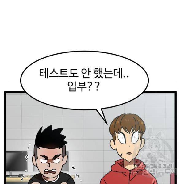 더블클릭 42화 78