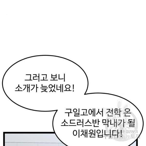 더블클릭 42화 80