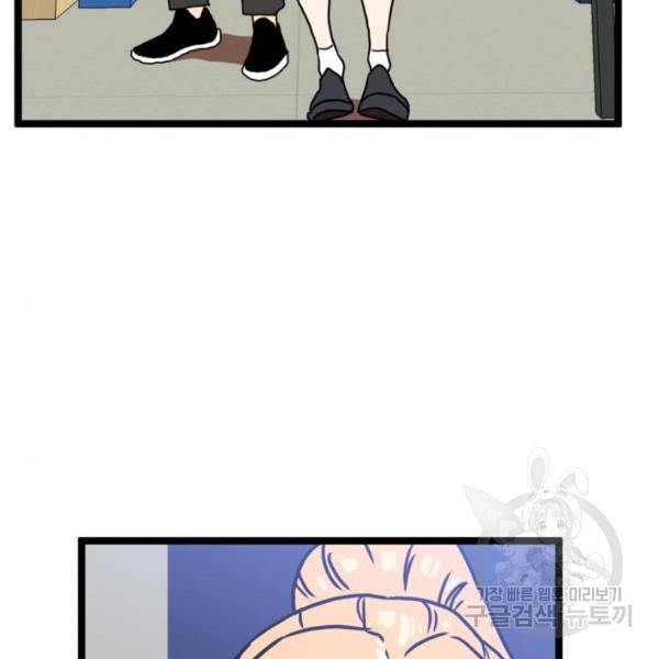 더블클릭 42화 82