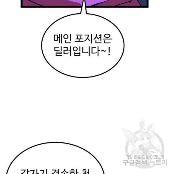 더블클릭 42화 84