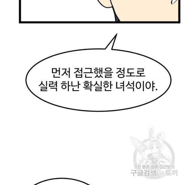 더블클릭 42화 86