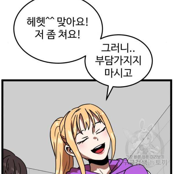더블클릭 42화 87