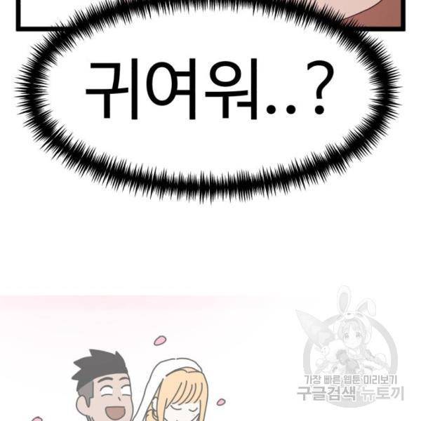 더블클릭 42화 100