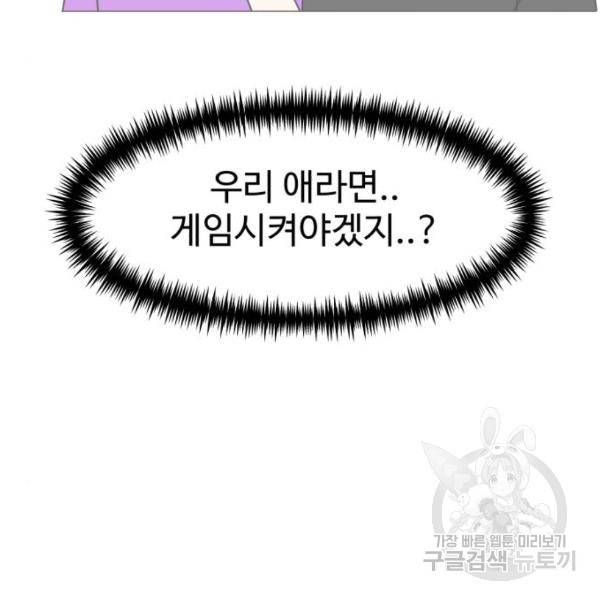 더블클릭 42화 103