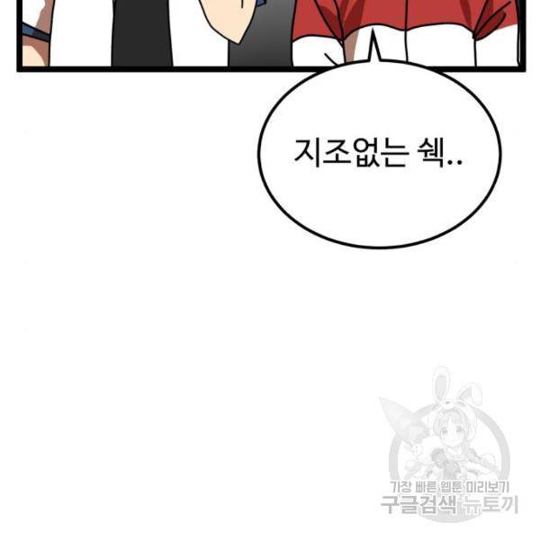 더블클릭 42화 105