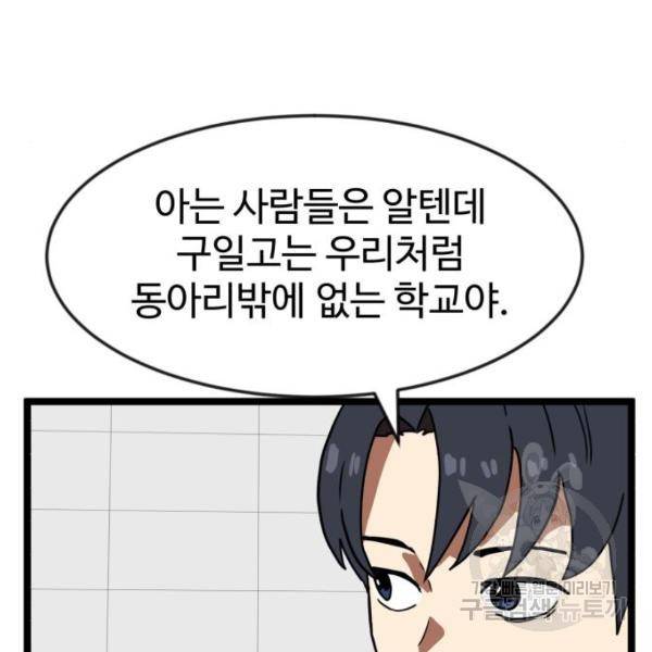 더블클릭 42화 106