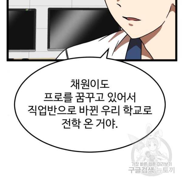 더블클릭 42화 107
