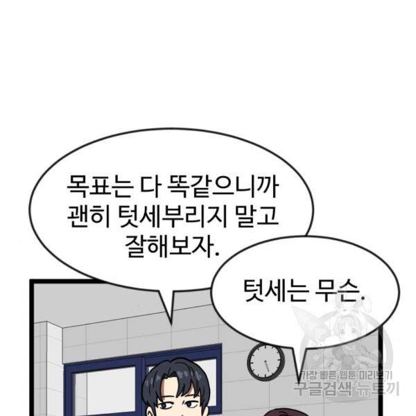 더블클릭 42화 108