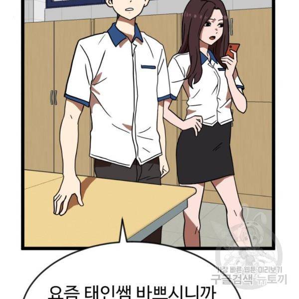 더블클릭 42화 109