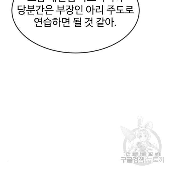 더블클릭 42화 110