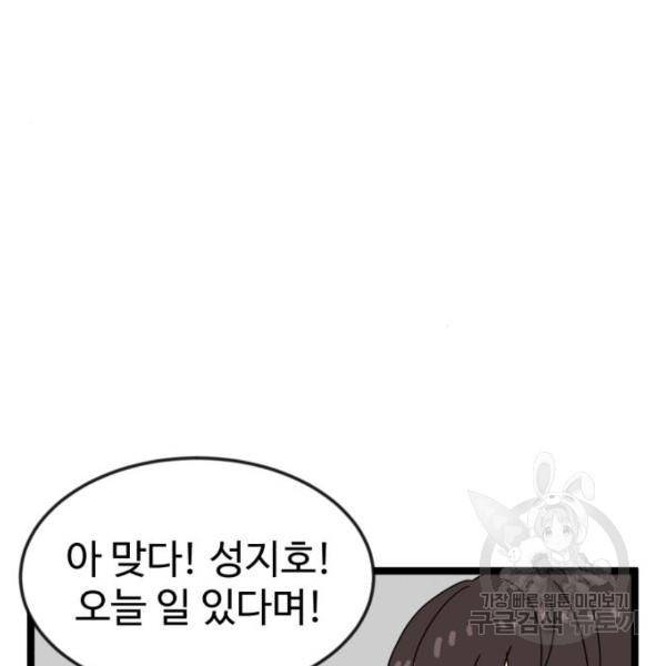 더블클릭 42화 111