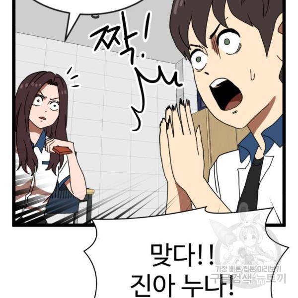 더블클릭 42화 112