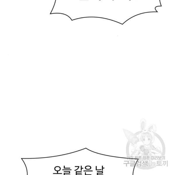 더블클릭 42화 113