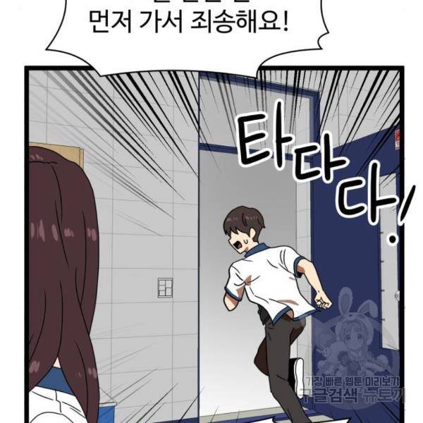 더블클릭 42화 114