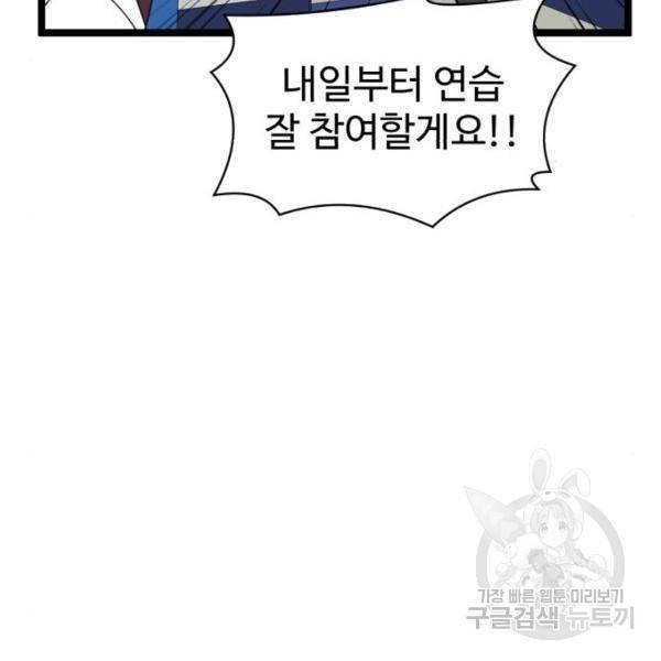 더블클릭 42화 115