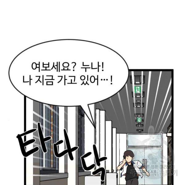 더블클릭 42화 120