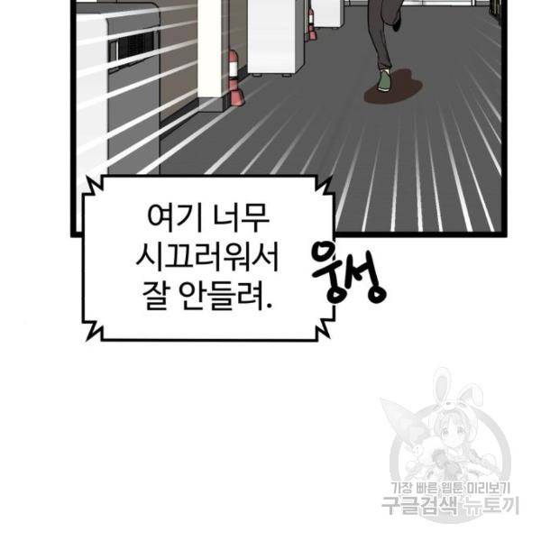 더블클릭 42화 121