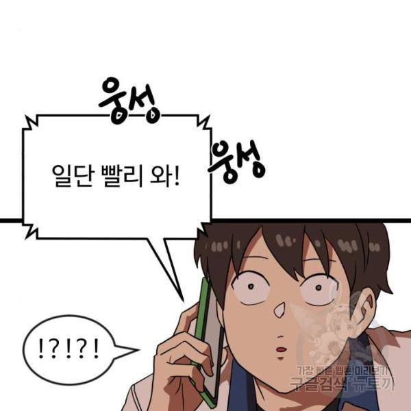 더블클릭 42화 122