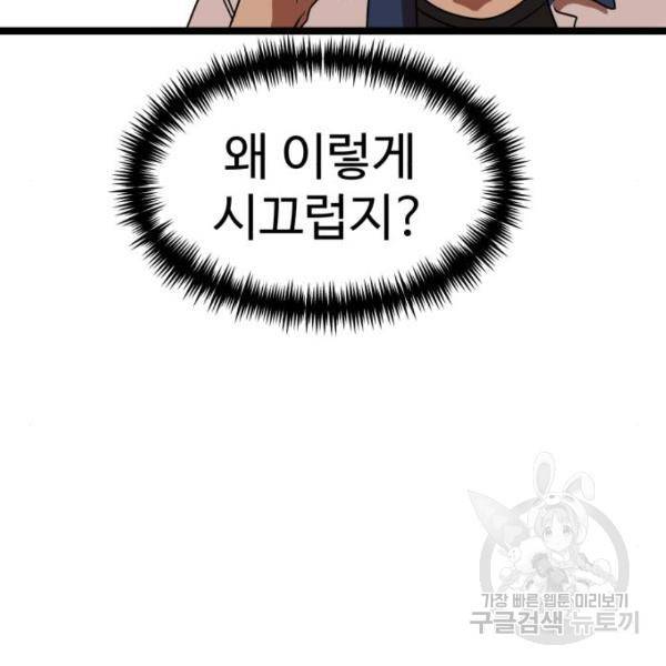 더블클릭 42화 123
