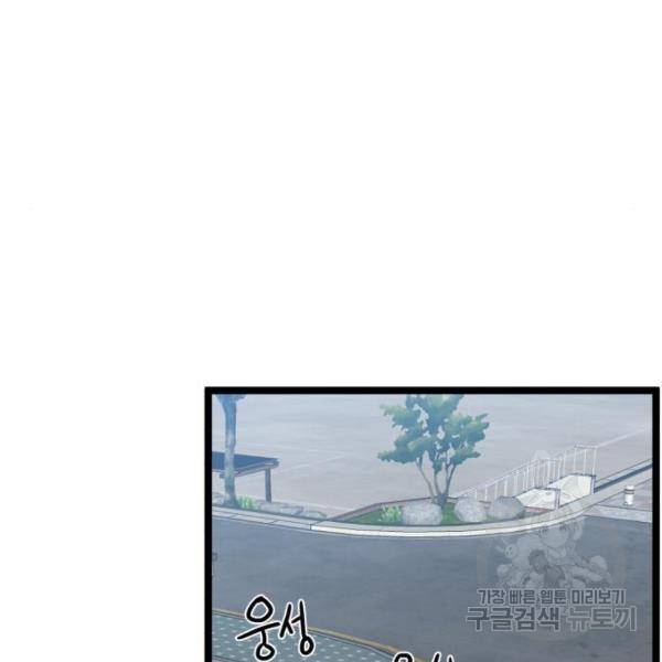 더블클릭 42화 125
