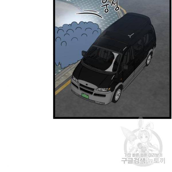 더블클릭 42화 126