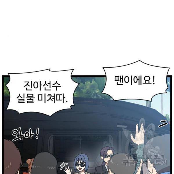 더블클릭 42화 127