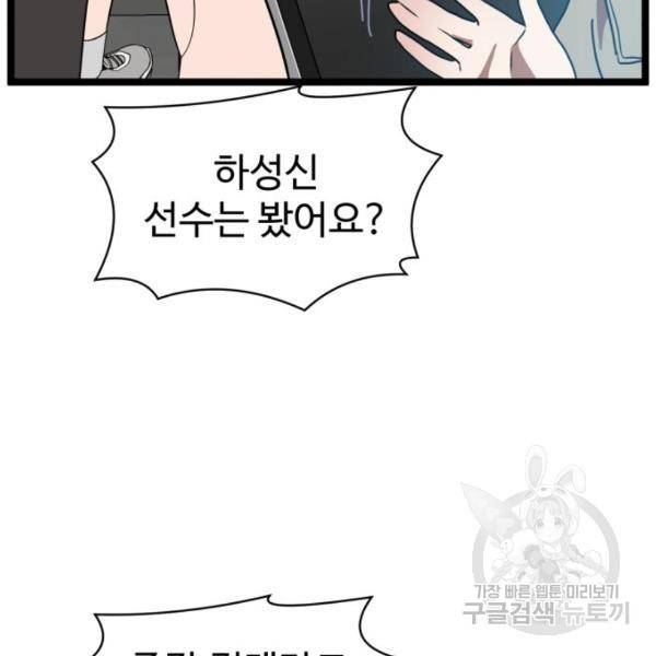 더블클릭 42화 129