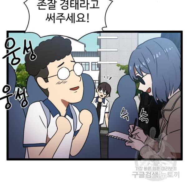 더블클릭 42화 130