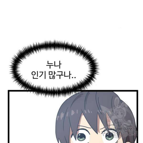 더블클릭 42화 131