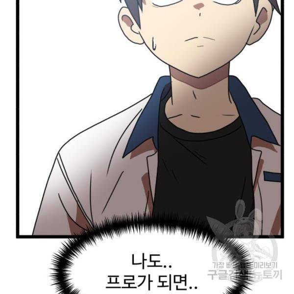 더블클릭 42화 132