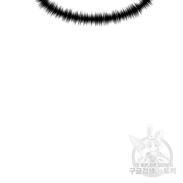 더블클릭 42화 133