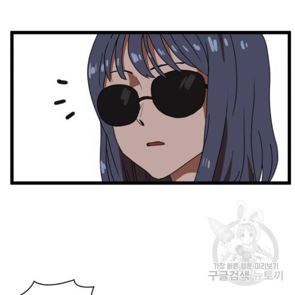 더블클릭 42화 134