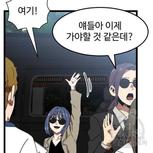 더블클릭 42화 135