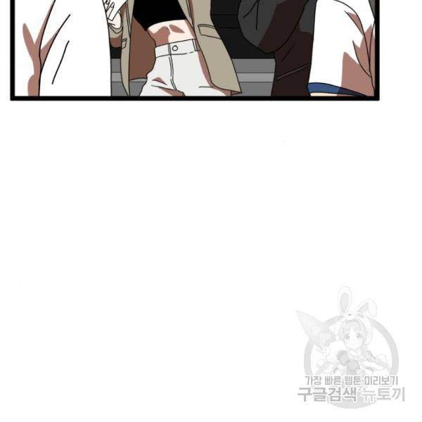 더블클릭 42화 136