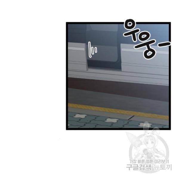 더블클릭 42화 137