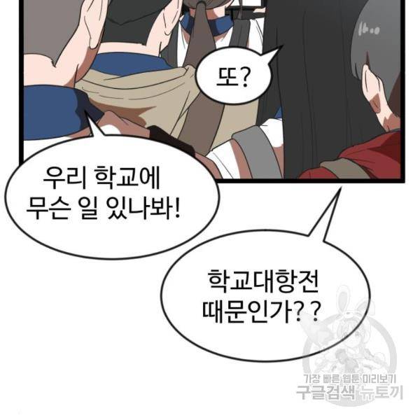 더블클릭 42화 139
