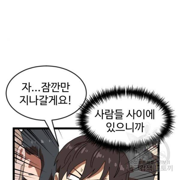 더블클릭 42화 140