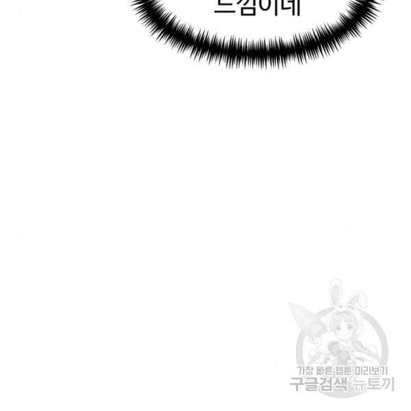 더블클릭 42화 142