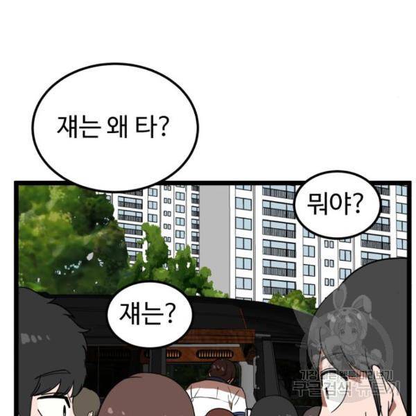 더블클릭 42화 143