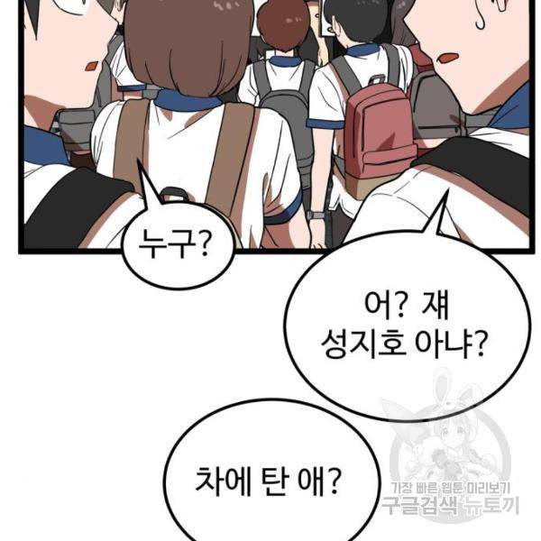 더블클릭 42화 144