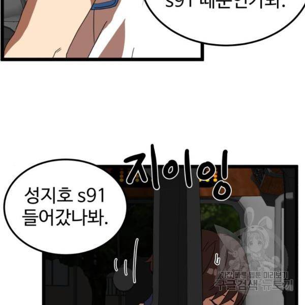 더블클릭 42화 146