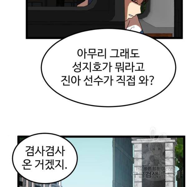 더블클릭 42화 147