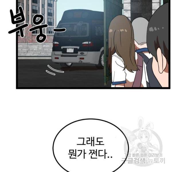 더블클릭 42화 148