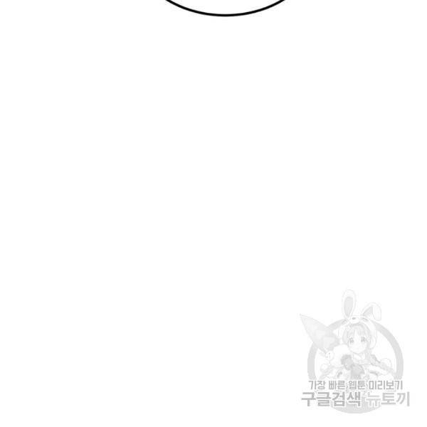 더블클릭 42화 149