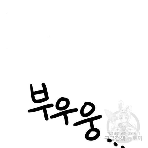 더블클릭 42화 150