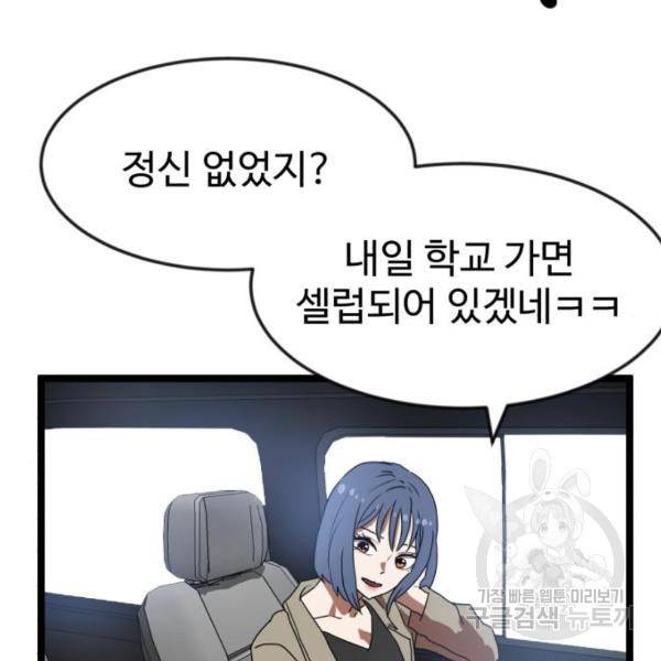더블클릭 42화 151