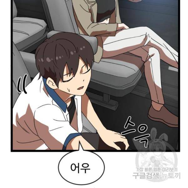 더블클릭 42화 152