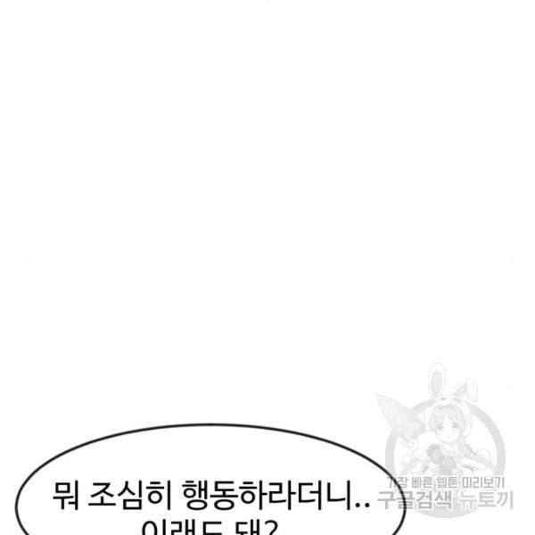 더블클릭 42화 153