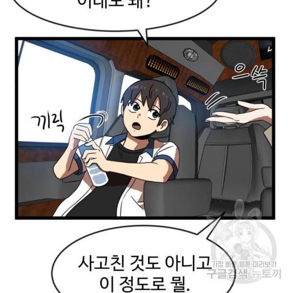 더블클릭 42화 154