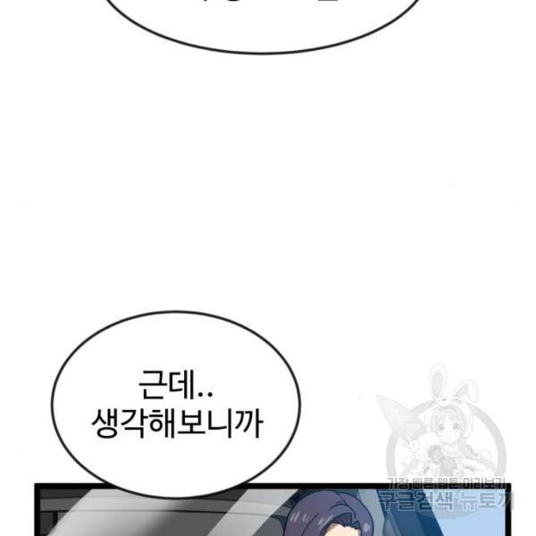 더블클릭 42화 155